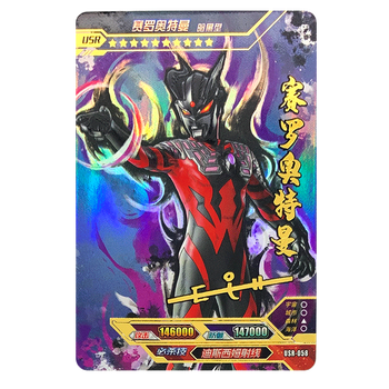 签名卡传奇12弹稀有满星卡收藏册全套收集儿童玩具 usr-058赛罗奥特曼