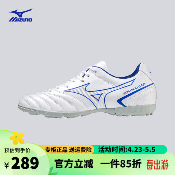 美津浓（MIZUNO）男子运动鞋碎钉足球鞋防滑MONARCIDA NEO II  P1GD2225 白色/深蓝色-25 44.5码 /290mm