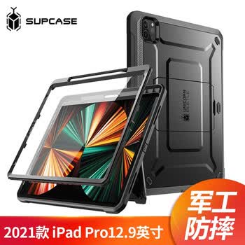 Supcase美国ipad Pro保护套11 12 9英寸防摔带支架三防保护硬壳全包苹果平板套2021款12 9 英寸酷睿黑 有笔槽有屏保 图片价格品牌报价 京东