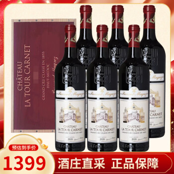 ͼׯChateauLaTourCarnet˰ֱ1855ļׯ ͼׯ԰ ɺѾ  2020 6֧ԭľ 750mL