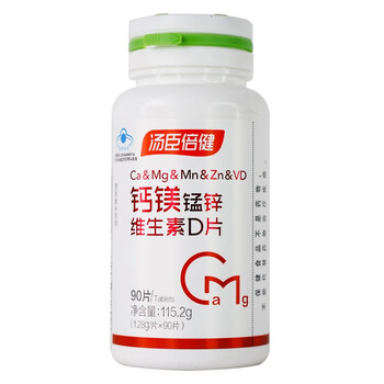 汤臣倍健钙镁锰锌维生素d片90片瓶补充钙镁锰锌维生素d