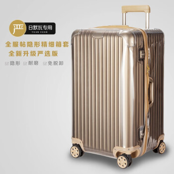 Ĭ߱original trunk s˶rimowa27/31/33 Trunk S  27/92565ɫ