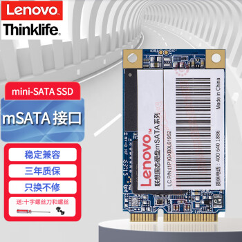 /Lenovo Think ̬ӲSSD NVMe NGFF mSATA M.2 SATA C mSATA Ӵװϵͳ 120-128G