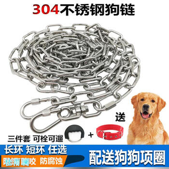 304不锈钢狗链子大型犬加粗铁链子金毛中型犬栓狗链小型犬牵引绳5mm粗3米长 80 1斤大型犬 狗链 送项圈 送铃铛 三件套 图片价格品牌报价 京东