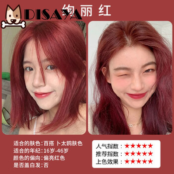 网红染发剂彩色自己染奶茶色亚麻色学生流行潮色染发膏女绚丽红色