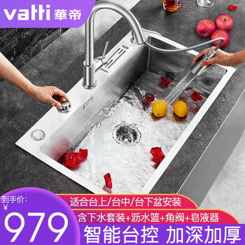 华帝手工水槽单槽厨房家用304不锈钢3mm加厚加深加大单槽洗菜盆洗碗槽刀架台控 68 45 台控水槽 抽拉龙头x 图片价格品牌报价 京东