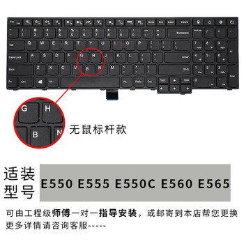 适用于thinkpad联想e430c e570 e560 e450c e470c e330 w4 e550 e555