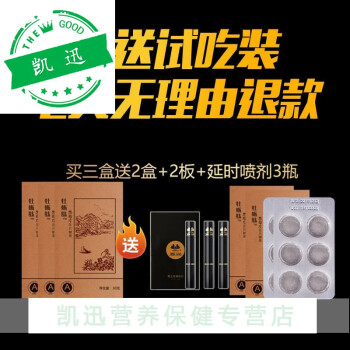 原廠牡蠣肽黑莓片壓片糖果牡蠣片牡蠣粉效果保證老配方原效果 買3盒