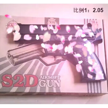 bb塑弹玩具步炝童年回忆黄河玩具空仓挂机打气球的6mm弹怀旧手炝 s2d