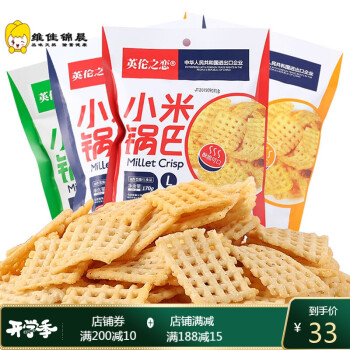 英伦之恋锅巴170g麻辣香辣蟹黄网红追剧零食膨化食品独立袋装麻辣味