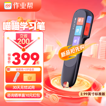 大神吐槽：作业帮喵喵机学习笔s1怎么样好不好，使用2个月感受如何! 