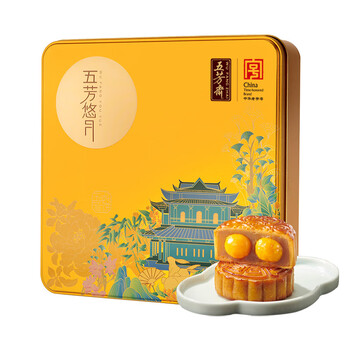 五芳斋月饼礼盒装悠月铁盒装双黄白莲蓉口味团购送礼广式中秋月饼 [4
