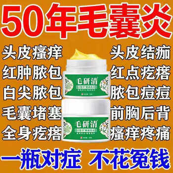 【官方】赞克阿赞多c型中药i膏专攻毛囊脓痘炎啊赞多c型软膏 乳膏【毛