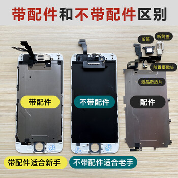 代手机6sp屏幕iphone7p拆机7总成plus内外屏黑色原装不带配件iphone6p