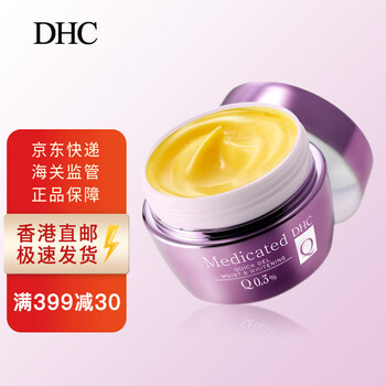 Dhc弹力精萃润白霜5步合1黄金霜提拉紧致保湿补水懒人霜100g 图片价格品牌报价 京东