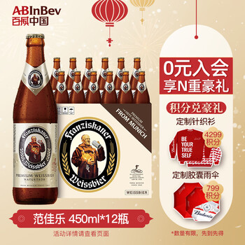 范佳乐啤酒