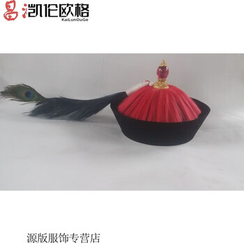 凯伦欧格清朝古装大臣帽太监帽清朝王爷帽带花翎鞑帽官帽z 红色宝石帽子 孔雀翎l 58 60cm 图片价格品牌报价 京东 凯伦欧格清朝古装大臣帽太监帽清朝王爷帽带花翎鞑帽官帽z 红色宝石帽子 孔雀翎l 58 60cm 图片价格品牌报价 京东