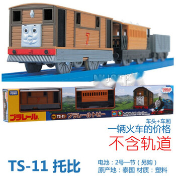 定制流线型高登电动ts小火车爱德华亨利3岁  托比 一辆火车带车厢 不