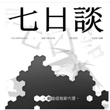 凹凸世界同人文 凹凸世界雷安同人小说本子refrain时雨dr_梓 钻石王座