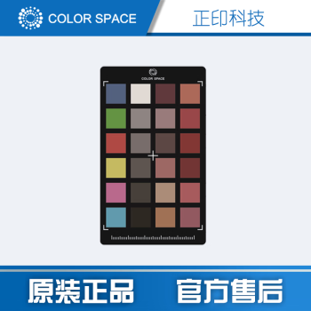 正印科技COLORSPACE医疗行业舌像测试卡CS-TC079