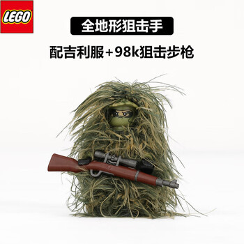 乐高lego积木全地形手迷彩吉利服积木人仔军事积木拼装玩具上色生日