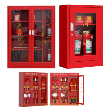 鑫巨安 微型消防站应急救援消防柜1400*900*400 0.8mm消防器材存储展示柜（空柜不含器材）