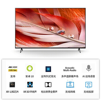 索尼(sony)xr-75x90j 75英寸 全面屏 4k超高清hdr xr认知芯片 平板