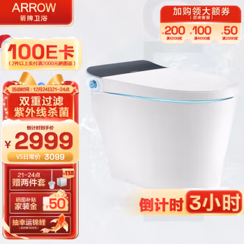 如何说:箭牌智能马桶虹AKE1137M真的好吗,交流两个月心得分享！