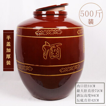大酒坛子加厚土陶酒坛子陶瓷酒缸50斤老式存泡酒家用密封红釉大酒罐