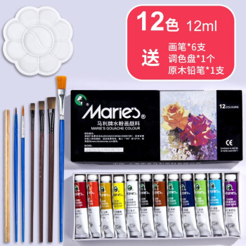 套裝馬麗12色初學者馬力牌學生用水彩顏料12色12ml6支畫筆鉛筆調色盤