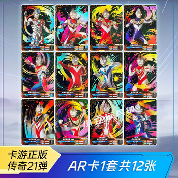 灵元阁卡游奥特曼传奇版21弹usr布莱泽帝纳斯签名卡ar迪迦戴拿盖亚单