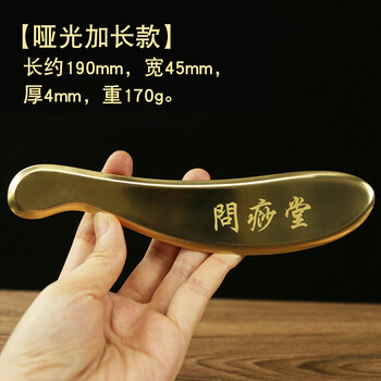 纯黄铜刮痧板问痧堂虎符砭全身通用背部颈部脸部腿部背部纯铜长190mm