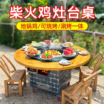 襄睿柴火灶农村家用灶移动铁锅炖灶台桌柴火鸡多功能烧柴火锅台带桌子