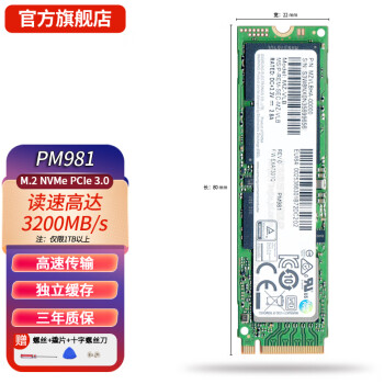 猎嘉三星 PM981a PM9A1 PM981 PM991 M.2 NVMe PCIe固态硬盘SSD PM981 M.2 2280 PCIe3.0×4 1TB