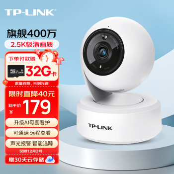 TP-LINK 全彩400万2.5K摄像头家用监控器360全景无线家庭室内tplink可对话网络手机远程门口高清 IPC44AW