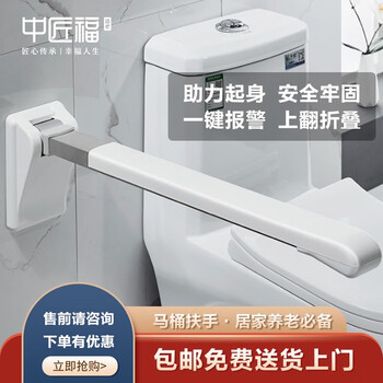 中匠福卫生间马桶折叠扶手厕所浴室老人孕妇防滑安全无障碍助力支撑架 拉丝钢扶手