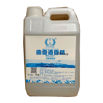 5折浓香型曲酒香精酒用香精香料食品添加钓鱼香精1公斤