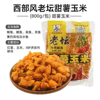 西部风(xibu feng)老坛甜薯玉米谷麦野钓鲤鱼老谭打窝料钓鱼饵料窝料