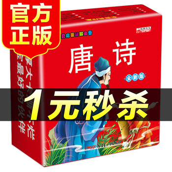 早教卡唐诗 撕不烂早教卡 有声 婴儿宝宝启蒙认知卡片宝宝幼儿启蒙