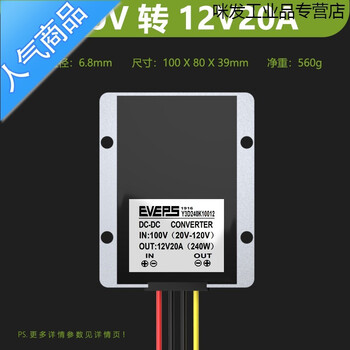 电动车电源转换器12v24v48v60v72v80v100v转5v12v24v直流降压模块100v 30 1v 转12va加大铝 图片价格品牌报价 京东