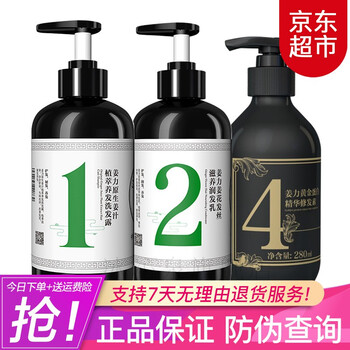 姜力生姜洗发水姜汁洗护套装纯姜洗发乳发膜护发素洗发露沐浴露姜力洗发水1号 2号润发乳 4号修发素 图片价格品牌报价 京东