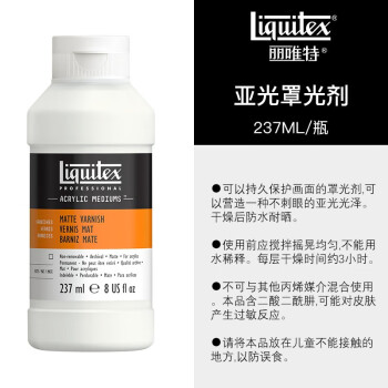 Liquitex丽唯特 亚光罩光剂丙烯媒介剂法国进口BJD娃娃专用丙烯调和液塑型膏助流剂流体画材料 珠光浇注媒介剂473ml 单瓶