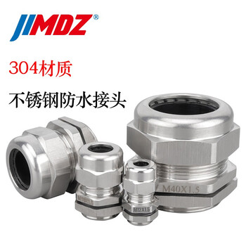 Jimdz 金属防水接头304不锈钢固定密封格葛兰头公制m型电缆线密封防锈接头户内外通用304不锈钢防水接头 1只装m40 1 5 图片价格品牌报价 京东