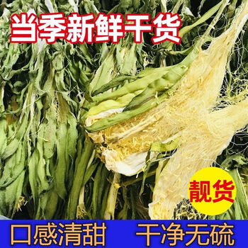干货农家自产肇庆食用产品广东霸王花菜煲汤料剑花干霸王花250g 图片价格品牌报价 京东 干货农家自产肇庆食用产品广东霸王花菜煲汤料剑花干霸王花250g 图片价格品牌报价 京东