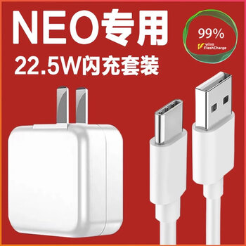 iqooneo原装充电器flash闪充iqooneo855竞速版33w瓦快充插头vivo neo
