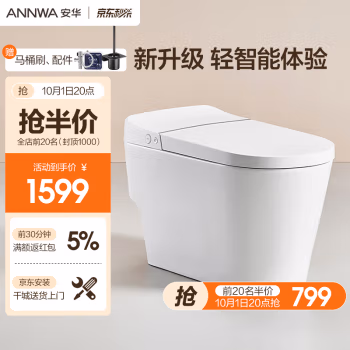 来吐槽一下：安华X607智能马桶评测怎么样，入手理由告知！！