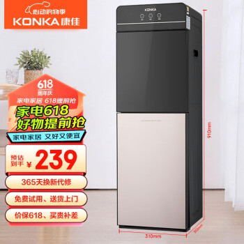 康佳 (KONKA)饮水机下置式家用立式办公双开门柜式温热型KY-RX11