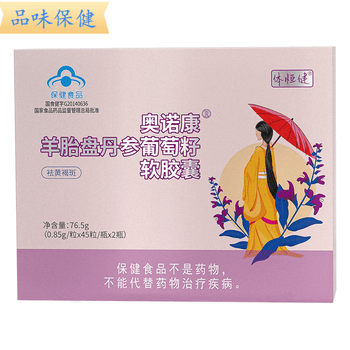 年货节预热羊丹肽内调羊胎盘素冻干粉胶囊3盒祛淡色斑