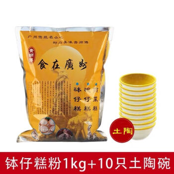 缽仔糕粉1kg貴師傅子膏水晶透明缽仔糕碗仔糕粉燕菜粉體仔糕材料 缽仔