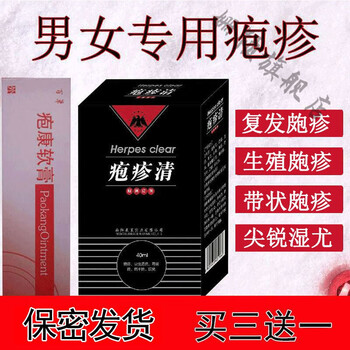 生殖器男女一扫光生殖专用汗带状2